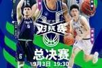 直播预告｜U21与CUBAL四强对抗赛今日开启冠军争夺战！