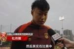 备战U20亚洲杯！杜月徵：身体状况比之前更好 每场比赛都要尽全力