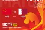 今晚打响！国青迎U20亚洲杯首战，剑指四强＆时隔20年重返世青赛