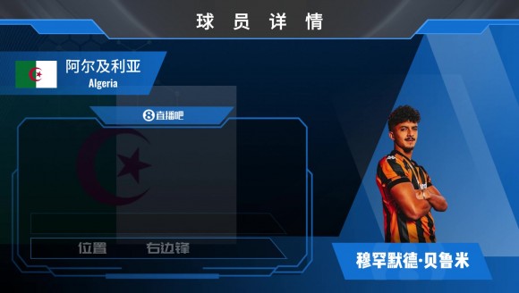 对阵蓝军双响一战成名！效力赫尔城的贝鲁米什么水平？